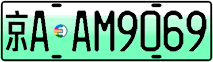 License plate of China, Electric vehicles