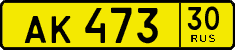 License plate Russia, Public transport