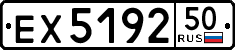 License plate Russia, Trailers