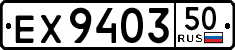 License plate Russia, Trailers