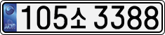 License plate of South Korea, Cars (2007)