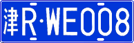 License plate of China, Cars