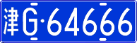 License plate of China, Cars