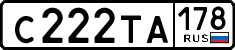 License plate Russia, Cars