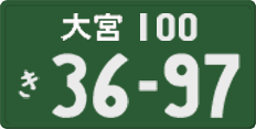 License plate of Japan, Commercial vehicles