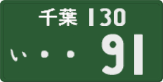 License plate of Japan, Commercial vehicles
