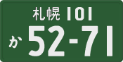 License plate of Japan, Commercial vehicles