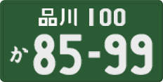 License plate of Japan, Commercial vehicles