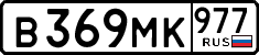 License plate Russia, Cars