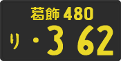 License plate of Japan, Commercial vehicles (Kei car)