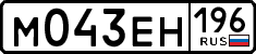 License plate Russia, Cars