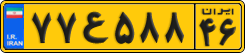 License plate of Iran, Commercial vehicles