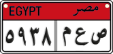 License plate of Egypt, Cars (2008)