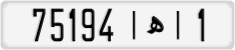 License plate of Morocco, Cars