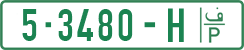 License plate of the Palestinian Authority, Private owners (2018)