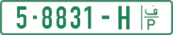 License plate of the Palestinian Authority, Private owners (2018)
