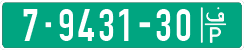 License plate of the Palestinian Authority, Public transport (1994)