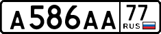 License plate Russia, Cars