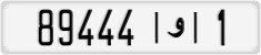 License plate of Morocco, Cars