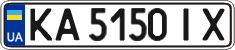 License plate Ukraine, Regular plates (2004)