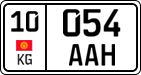 License plate of Kyrgyzstan, Private owners (2016)