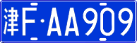 License plate of China, Cars