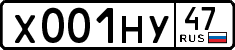 License plate Russia, Cars