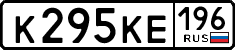 License plate Russia, Cars