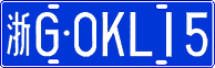 License plate of China, Cars