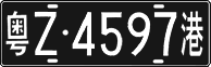 License plate of China, Foreign citizens and enterprises
