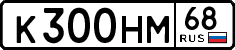 License plate Russia, Cars
