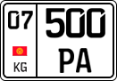 License plate of Kyrgyzstan, Trailers, motorcycles, special vehicles (2016)