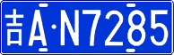 License plate of China, Cars