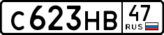 License plate Russia, Cars
