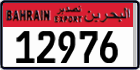 License plate of Bahrain, Export transit plates