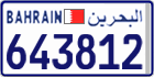 License plate of Bahrain, Cars