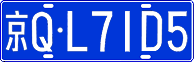 License plate of China, Cars
