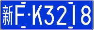 License plate of China, Cars
