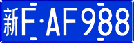 License plate of China, Cars