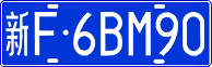 License plate of China, Cars