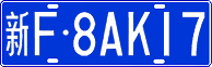 License plate of China, Cars
