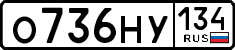 License plate Russia, Cars