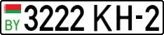 License plate Belarus, Cars (2004)