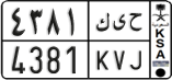 License plate of Saudi Arabia, Cars