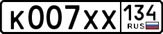 License plate Russia, Cars