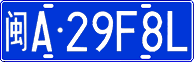 License plate of China, Cars