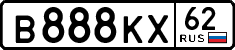License plate Russia, Cars