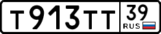 License plate Russia, Cars