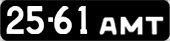 License plate USSR, Сars (1958)
