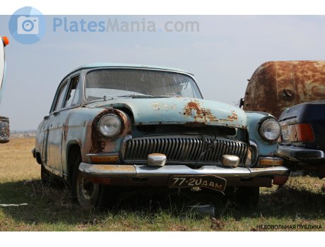 7720 ДАМ, GAZ 21 Волга